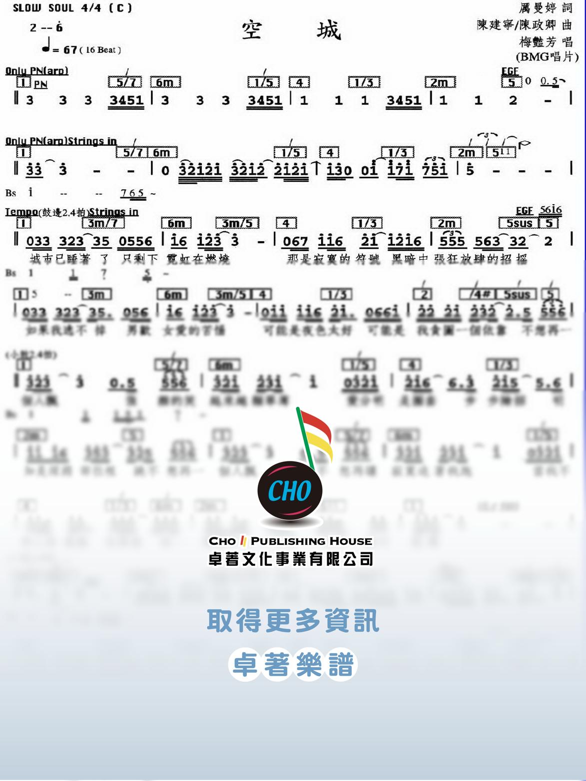 空城
